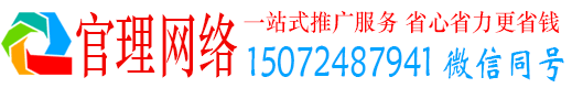 江源官理百度推广运营